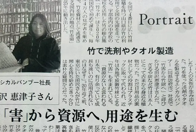 【新聞】2026年1月29日 「日本経済新聞」