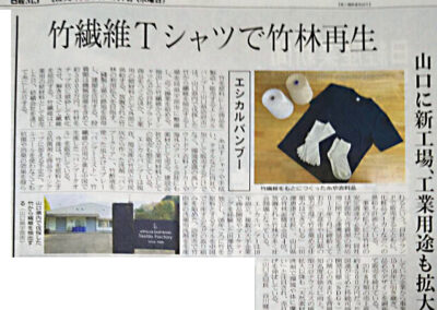 【新聞掲載】2021年4月7日 「日経MJ」紙面に掲載されました
