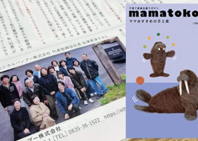 【フリーペーパー】2022年6月「mamatoko Vol.83」