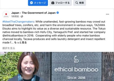 【Web】2022年8月24日内閣府首相官邸公式SNS「JAPAN GOV」