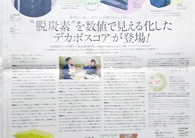 【新聞掲載】2022年9月25日「朝日新聞」