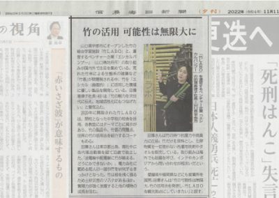 【新聞】2022年11月11日「信濃毎日新聞」