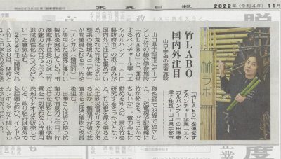 【新聞】2022年11月30日「東奥日報」
