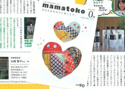 【フリーペーパー】2022年7月「mamatoko Vol.90」