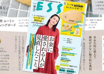 【雑誌】2023年9月2日「ESSE」10月号