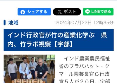 【Web】2024年7月22日 「宇部日報デジタルSARATTO」