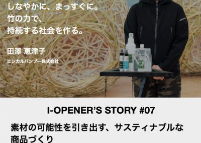 【Web】2024年4月「I-OPEN PROJECT」