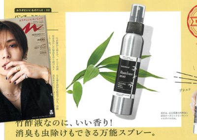 【雑誌】2025年4月16日号No.2442「anan」