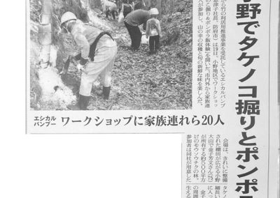 【新聞】2025年4月21日 「宇部日報」