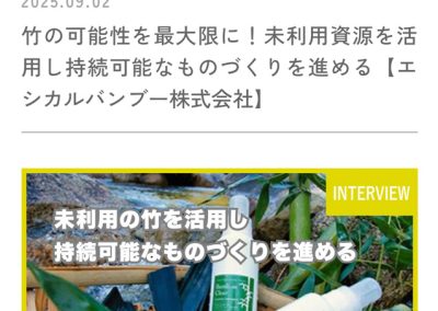 【Web】2025年9月16日「SoooooS.」