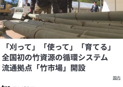 【Web】2025年11月10日 「TBS NEWS DIG」