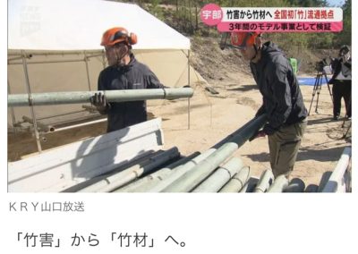 【Web】2025年11月10日 「Yahoo!ニュース」