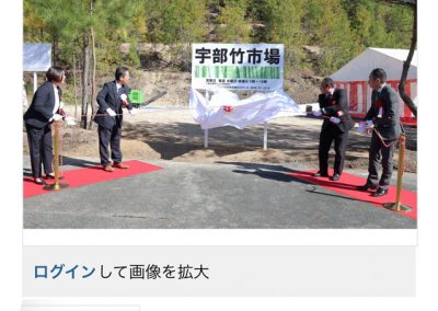 【Web】2025年11月10日 「山口新聞電子版」