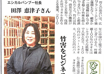 【新聞】2025年12月17日 「宇部日報」