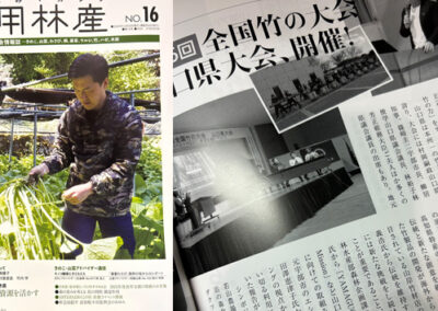 【専門誌】2025年12月20日「特用林産」NO.16