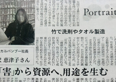 MEDIA ： ethical bamboo